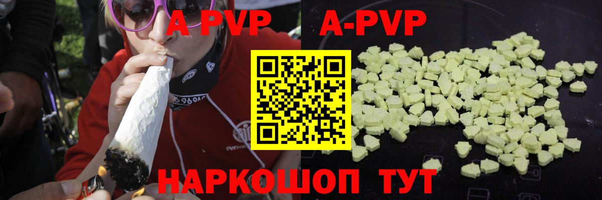 APVP VHQ  Alpha PVP VHQ  Белгород  A PVP  Вход с VPN 