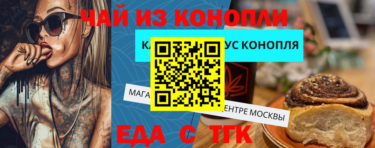 Белгород  Cannafood конопля  Вход с VPN 