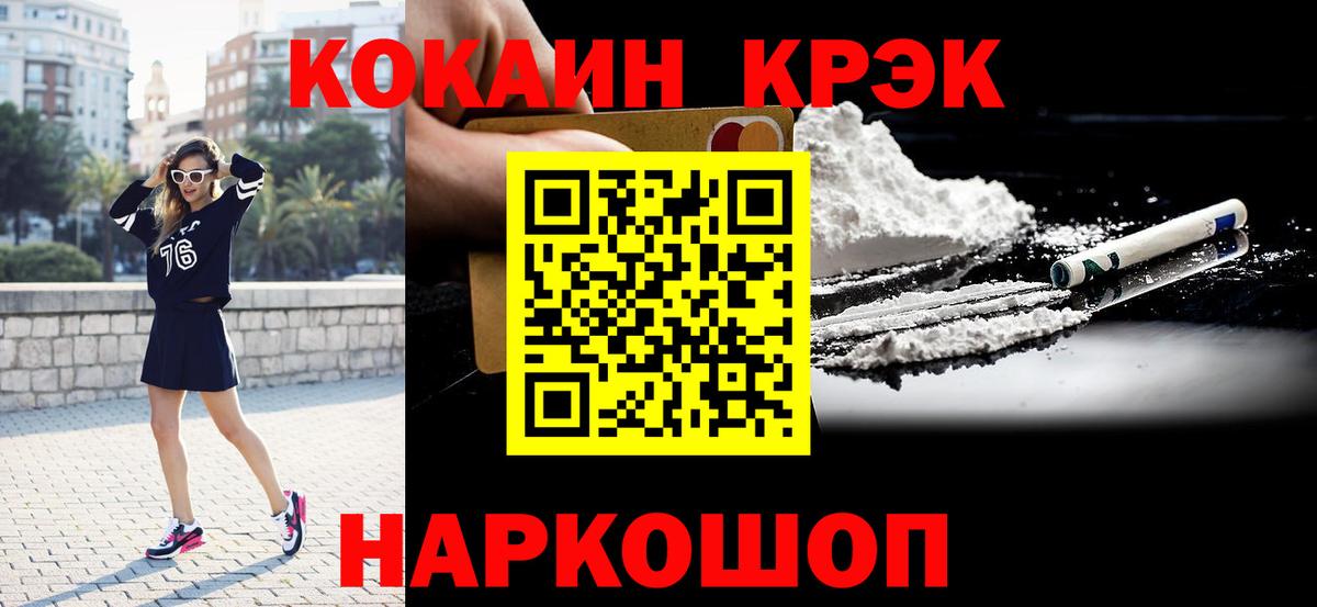 Cocaine Columbia Белгород
