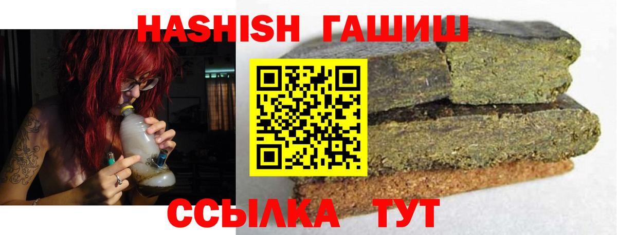 Гашиш  Вход с VPN  Белгород  ГАШИШ убойный 