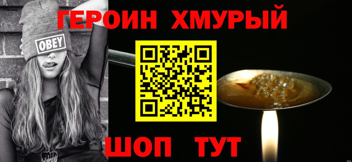 Героин афганец  Вход с VPN  Белгород 