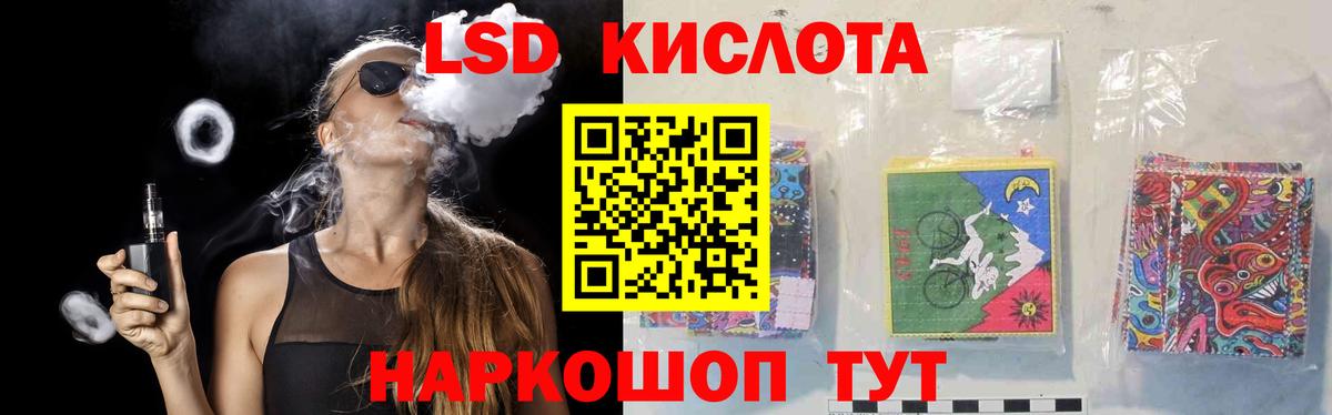 ЛСД экстази ecstasy  LSD-25 экстази кислота  ЛСД экстази  Белгород  Вход с VPN 