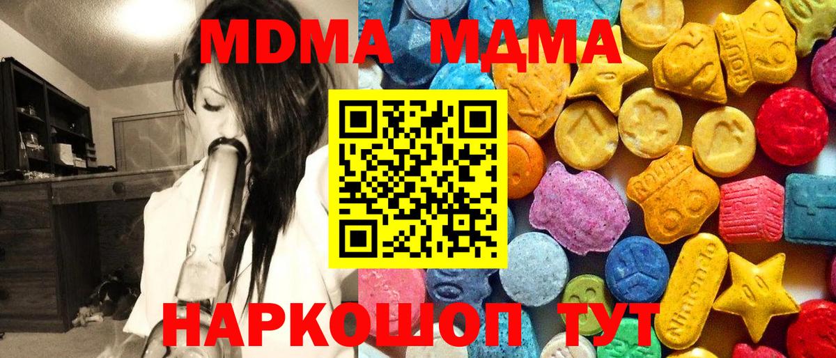 MDMA молли  Вход с VPN  Белгород  MDMA кристаллы 