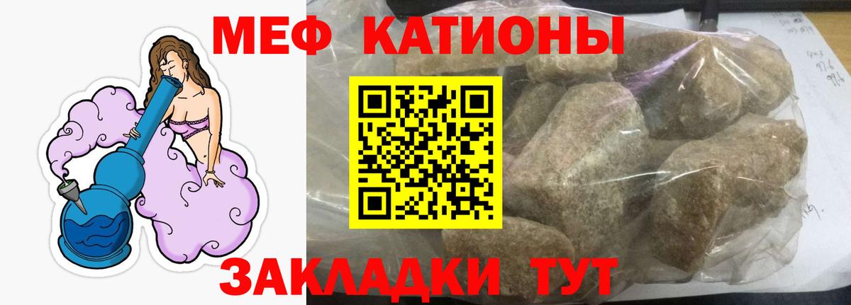 Меф мяу мяу мука Белгород