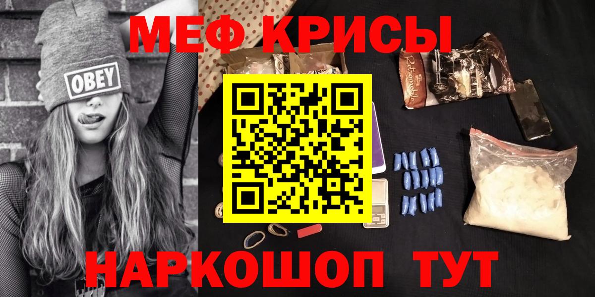 Меф мука  Вход с VPN  Белгород  Мефедрон  Меф кристаллы 