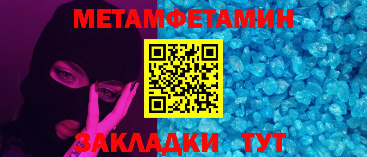 Белгород  Первитин мет  Вход с VPN  Первитин мет 