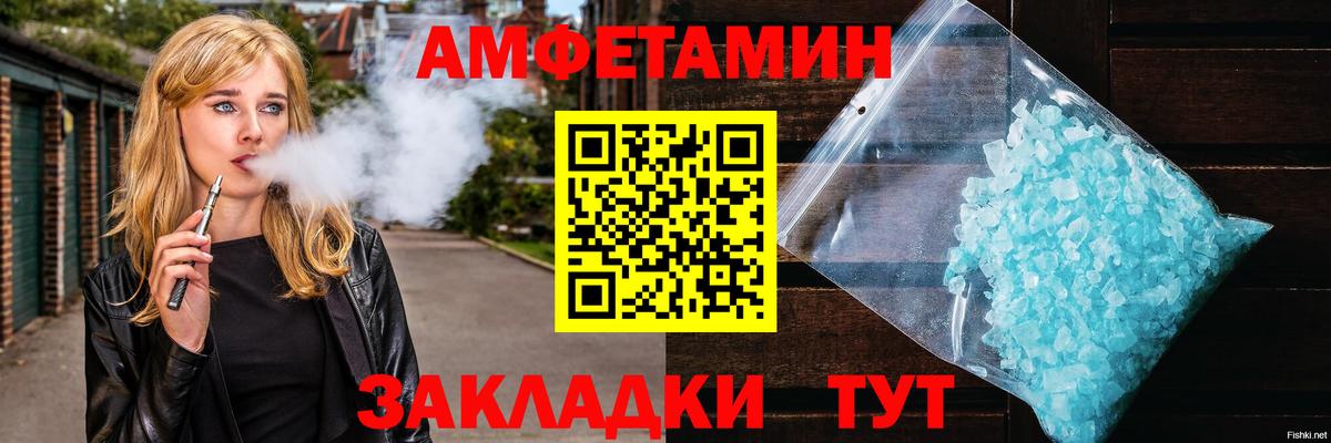 МЕТАМФЕТАМИН Methamphetamine Белгород