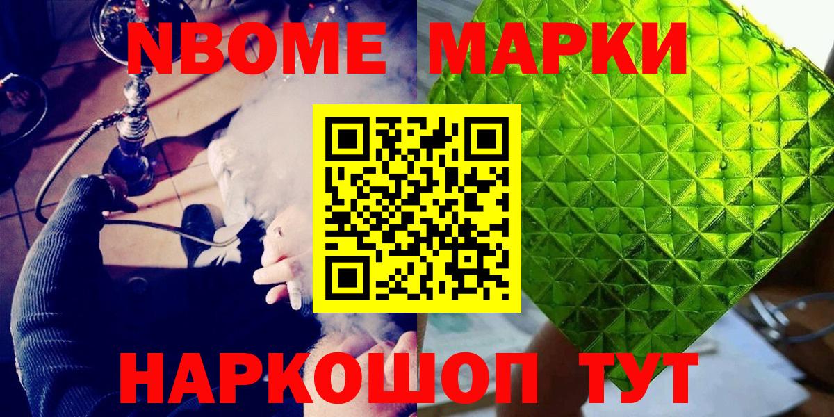 Белгород  Наркотические марки 1500мкг  Наркотические марки 1500мкг  Вход с VPN 