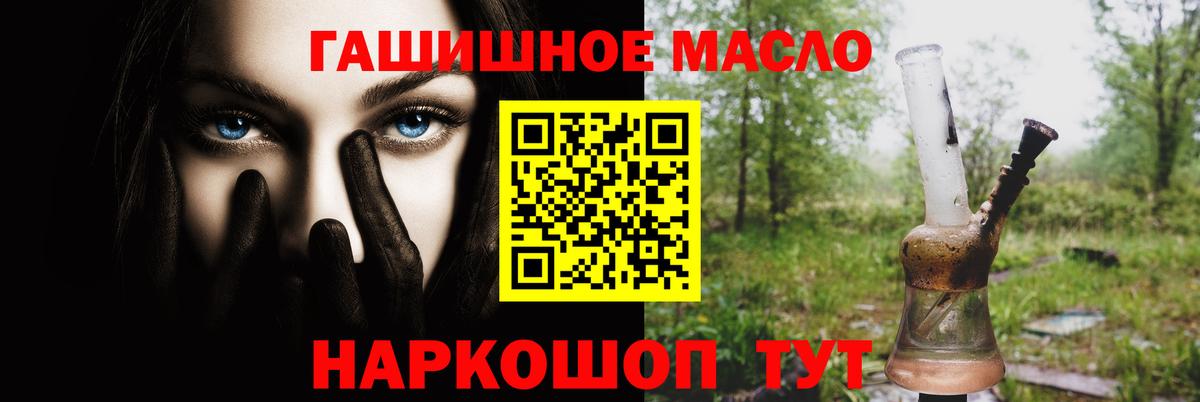 Дистиллят ТГК вейп с тгк Белгород
