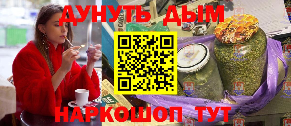 Марихуана планчик Белгород